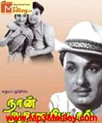 Naan Aanayittal 1966 song download